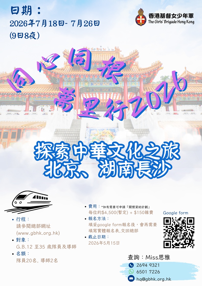同心同根2026 V4