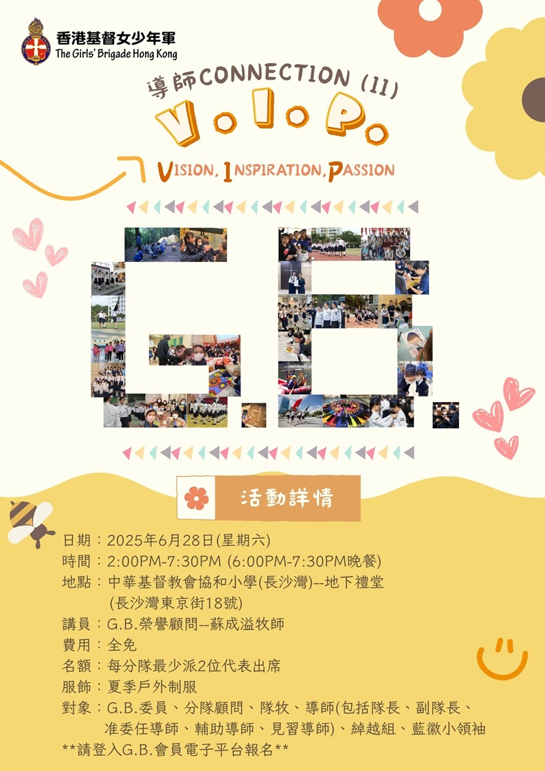 導師connection II_VIP_posterR