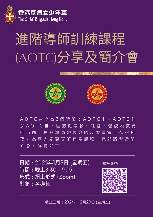 AOTC2025_PosterR