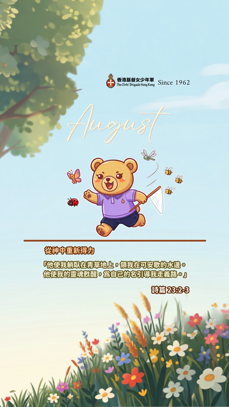 Aug-2026(手機)