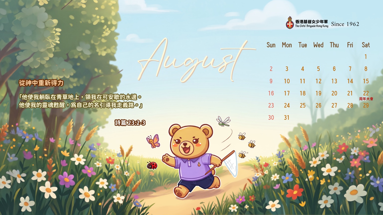 Aug_2026(1920x1080)