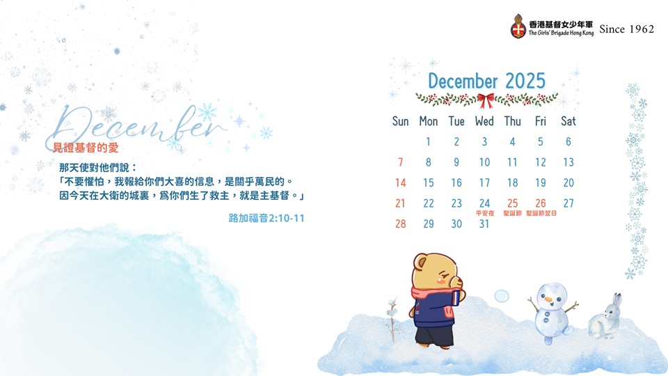 Dec 2025 (1920x1080)