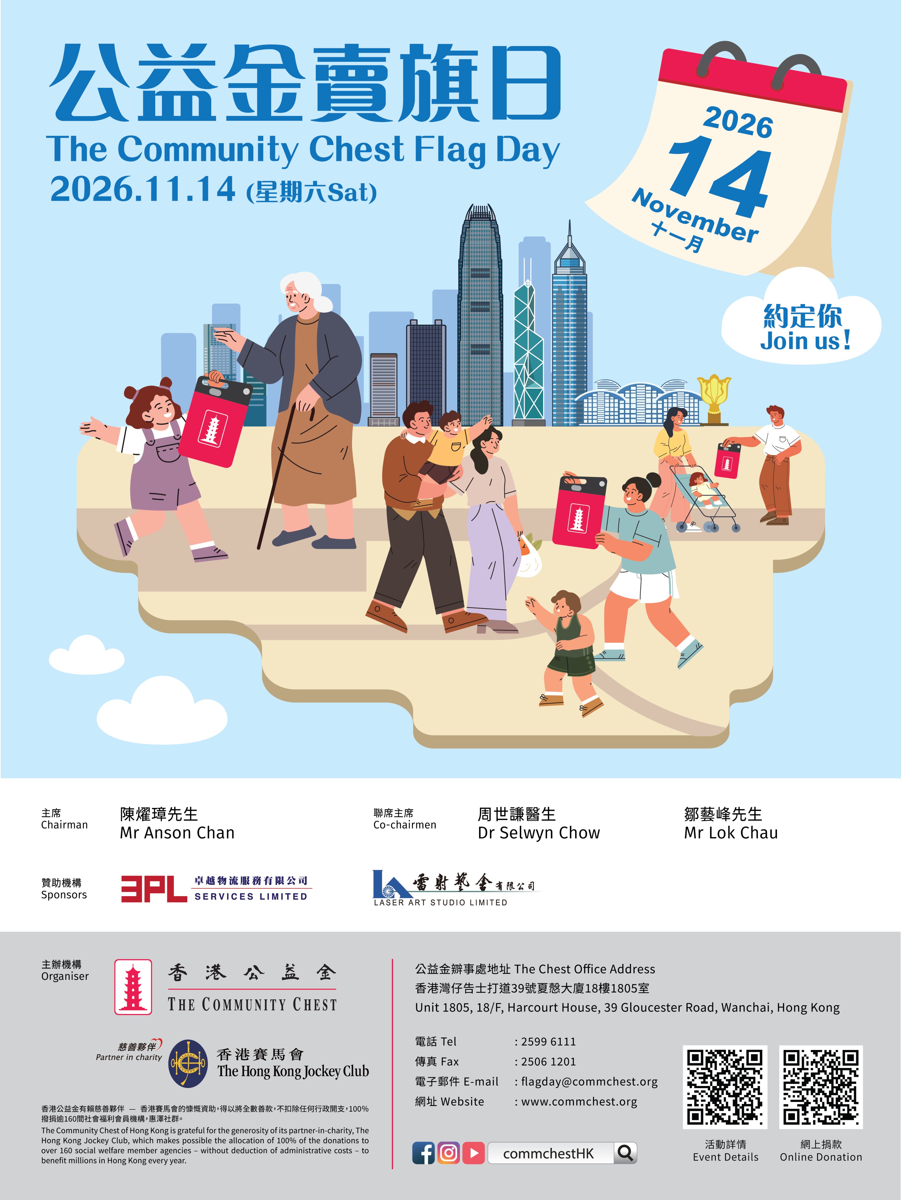 Flag Day 26_poster