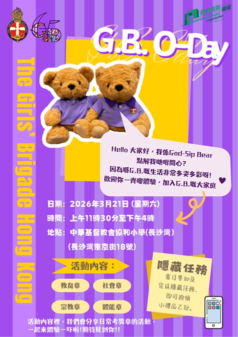 GBOday_A4 size_poster