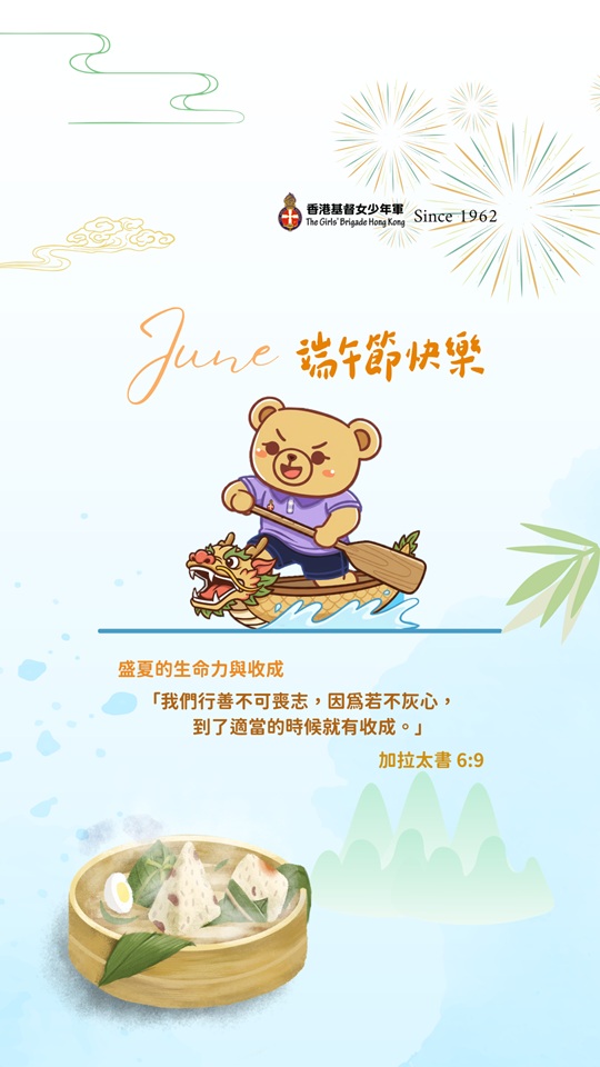 June-2026(手機)